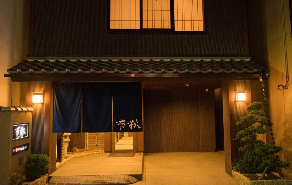 旅館 有秋 大阪