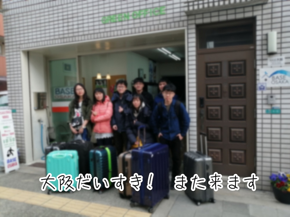ベース大阪 大阪