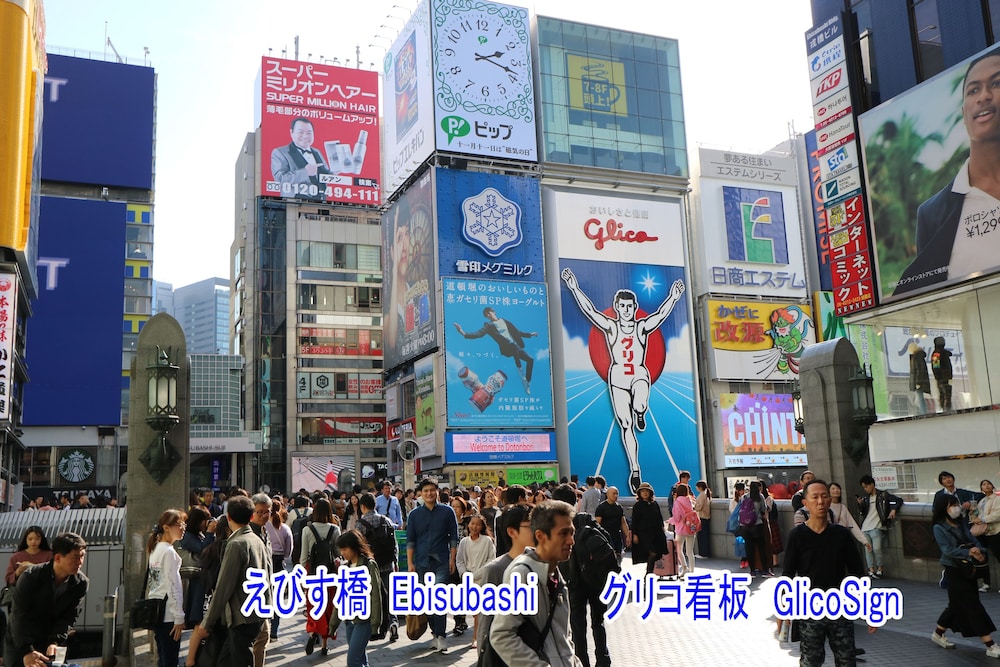 ベース大阪 大阪