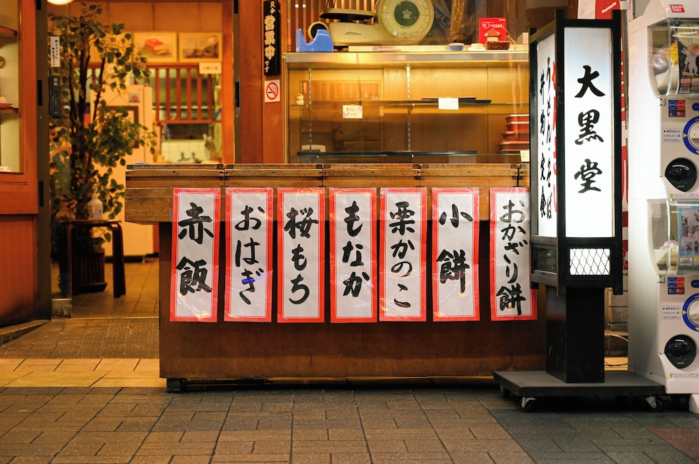 SEKAI HOTEL FUSE 大阪