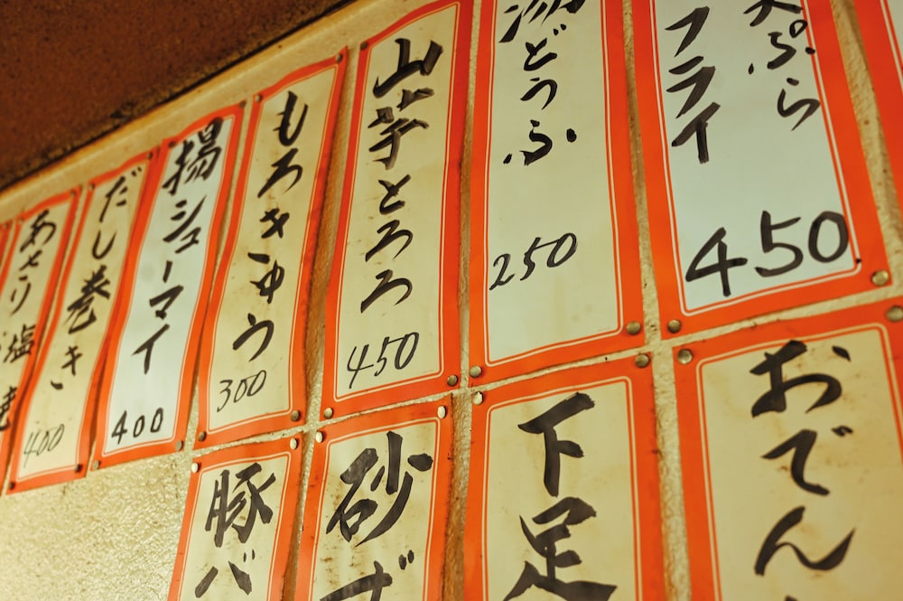 SEKAI HOTEL FUSE 大阪