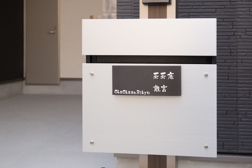 茶茶庵離宮 大阪
