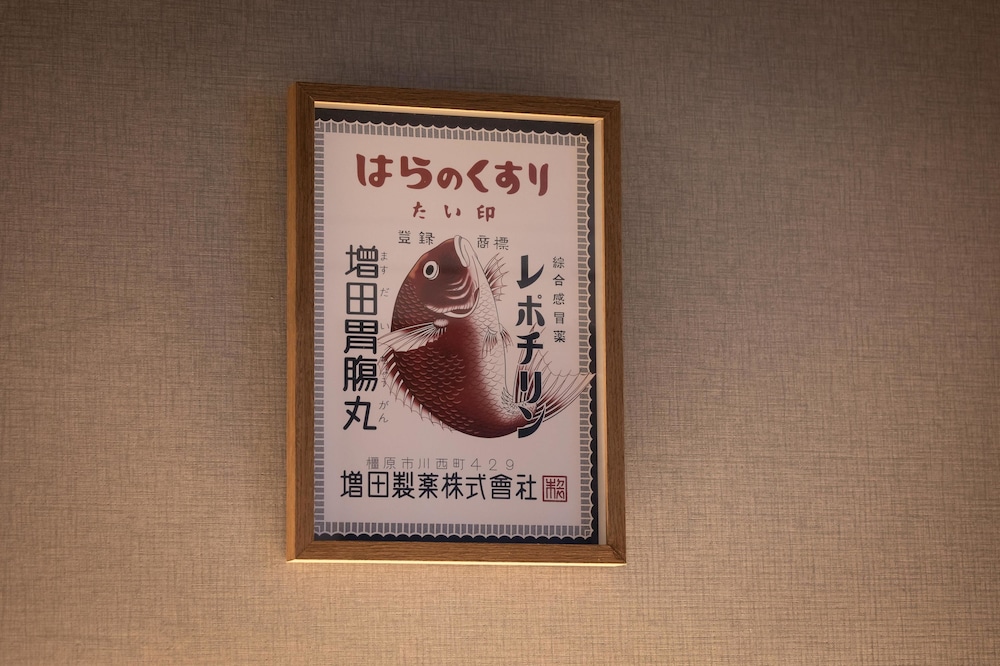 今昔荘 大阪 道頓堀 -寄合・書肆・合薬屋 大阪