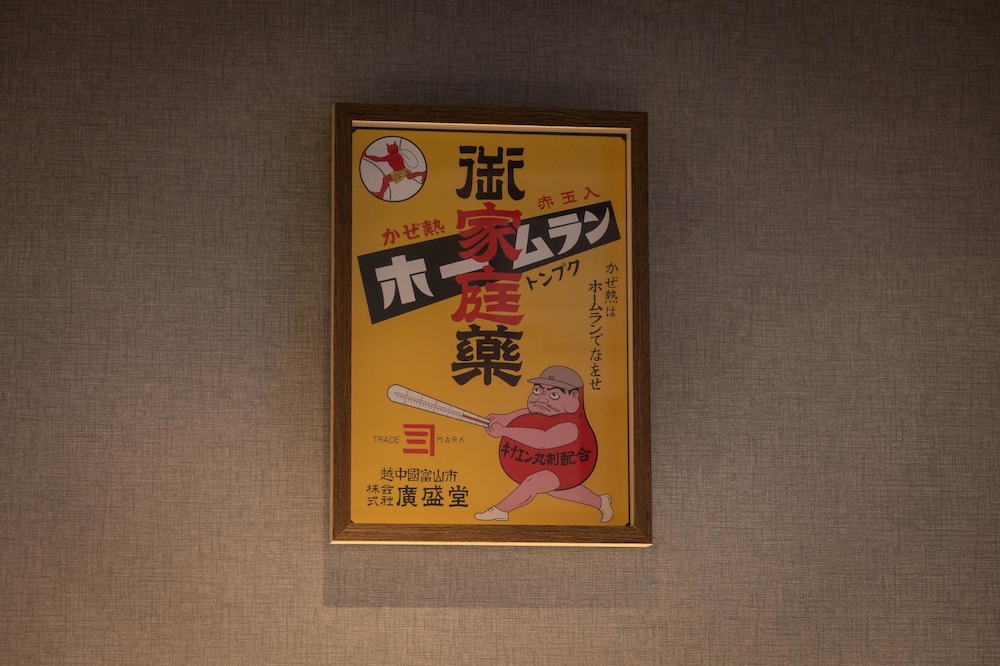 今昔荘 大阪 道頓堀 -寄合・書肆・合薬屋 大阪