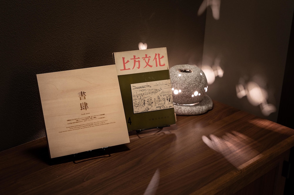今昔荘 大阪 道頓堀 -寄合・書肆・合薬屋 大阪