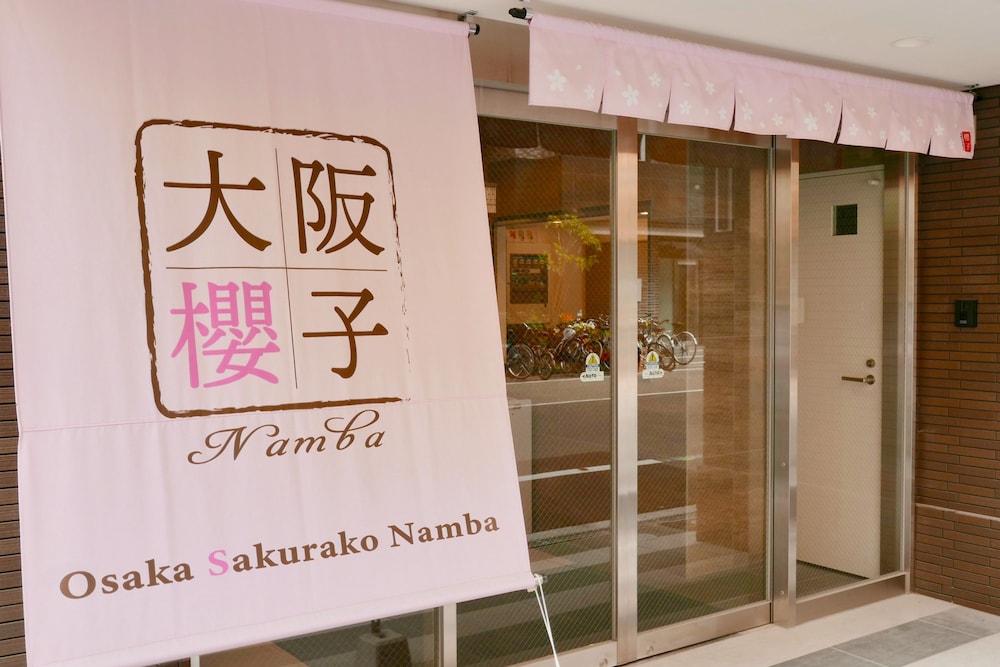 大阪櫻子NAMBA 大阪
