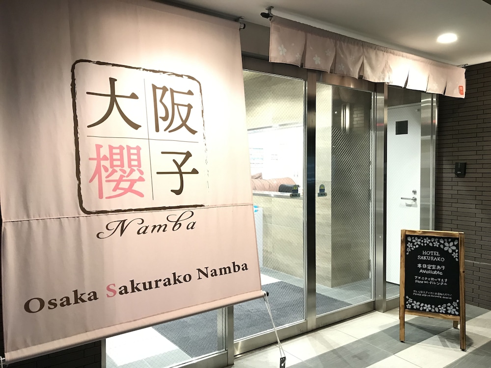 大阪櫻子NAMBA 大阪