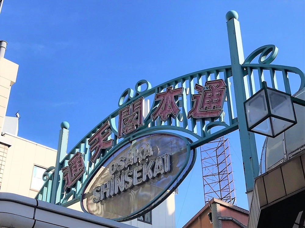 大阪櫻子NAMBA 大阪
