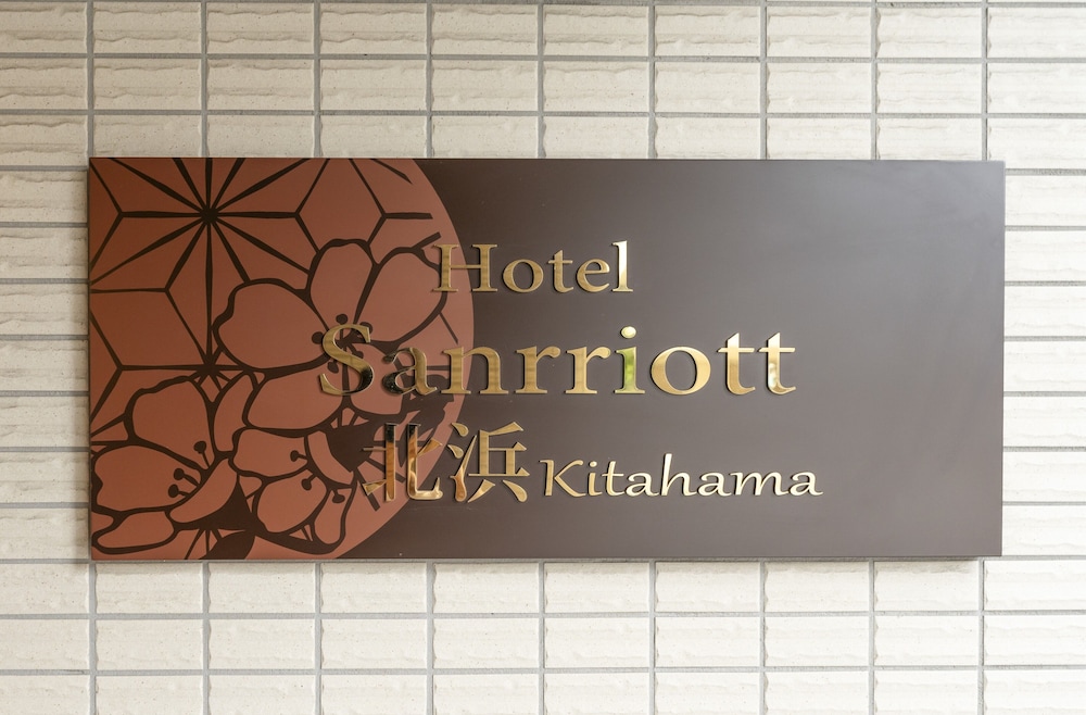 ホテルサンリオット北浜 大阪