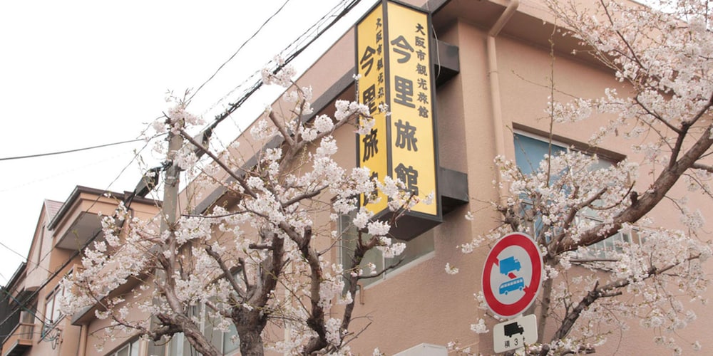 今里旅館 大阪