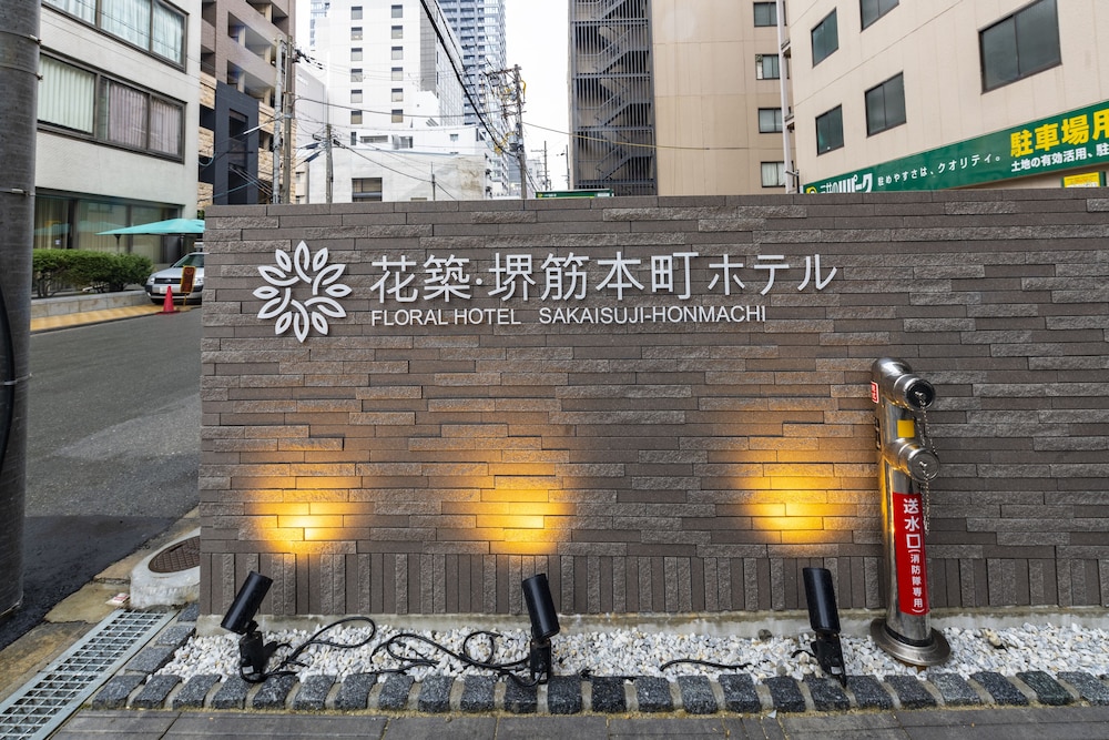 花築・大阪堺筋本町ホテル 大阪