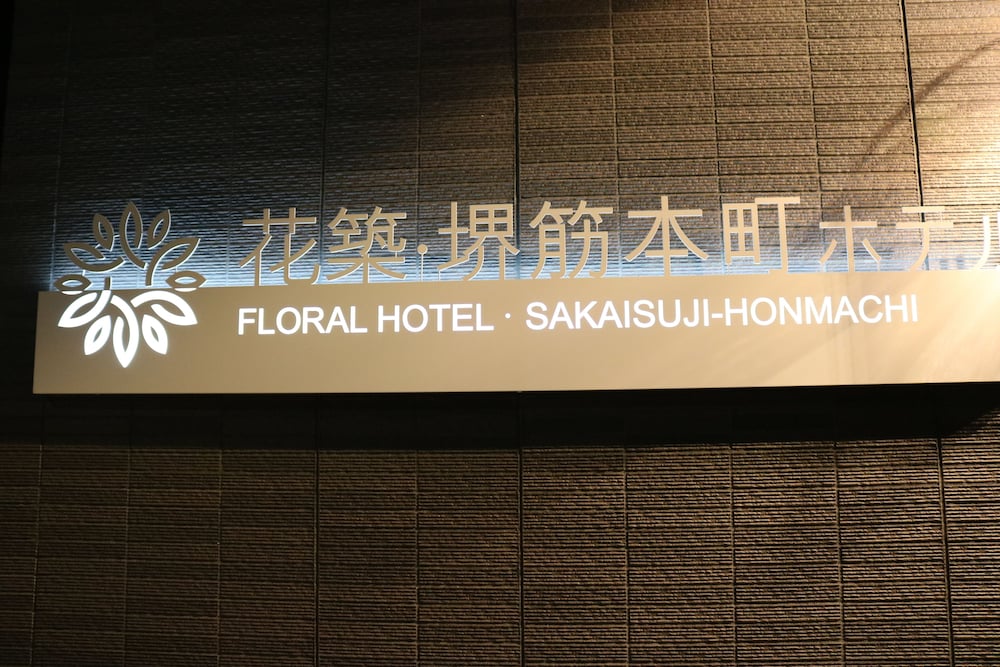 花築・大阪堺筋本町ホテル 大阪