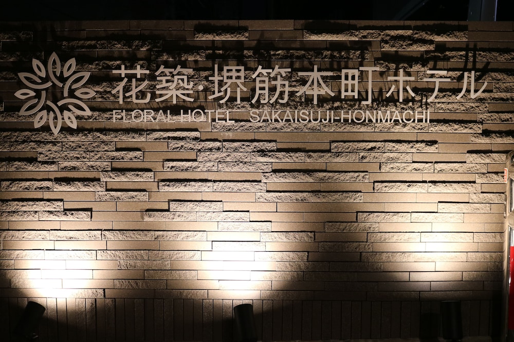 花築・大阪堺筋本町ホテル 大阪