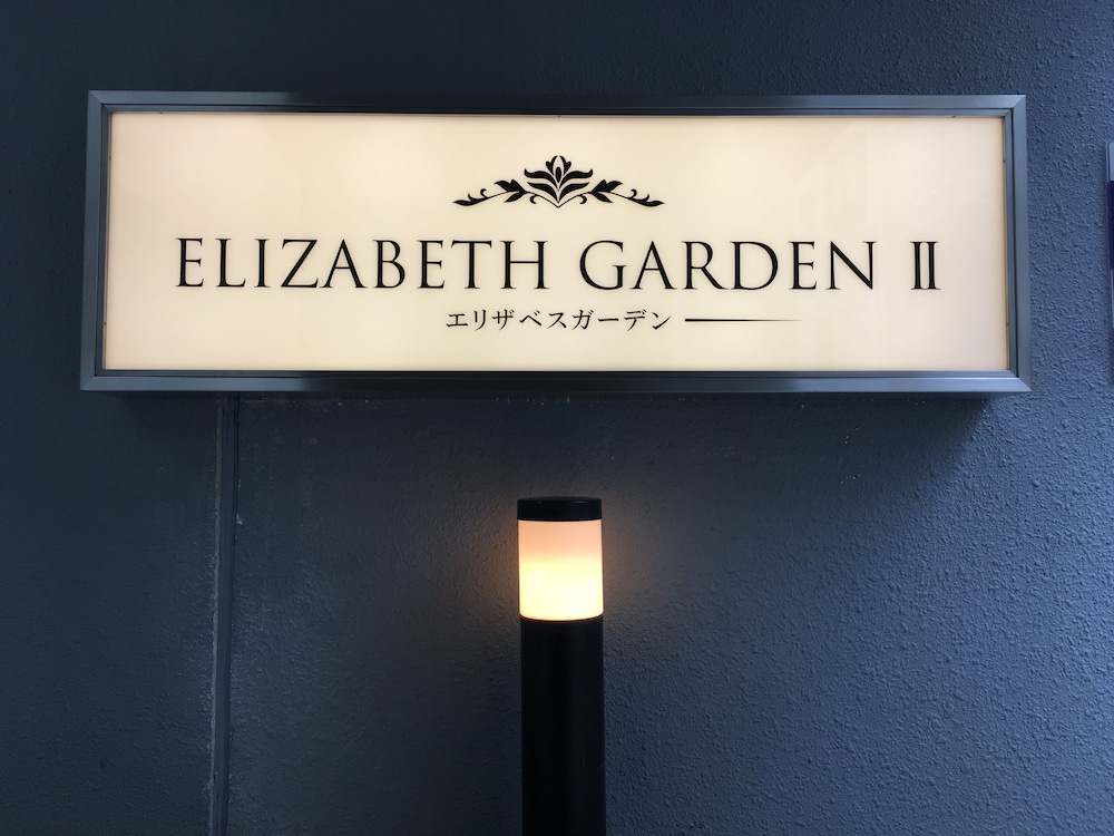 ELIZABETH GARDEN II 大阪