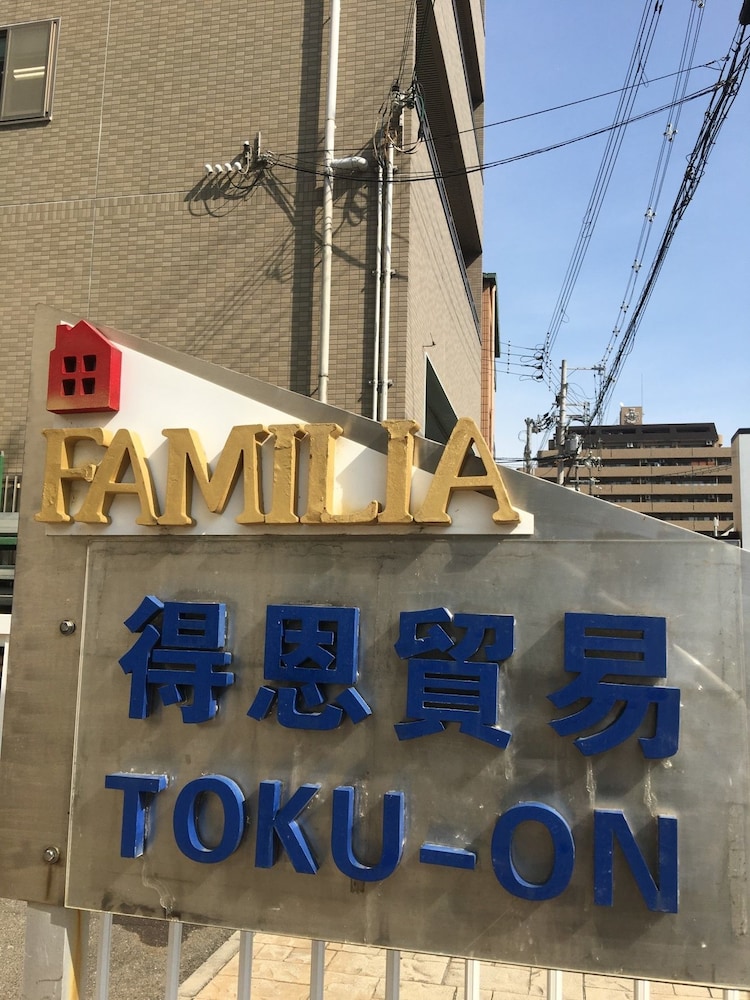 ホステル ファミリア 大阪