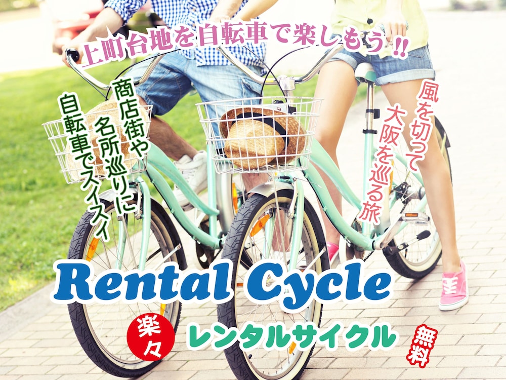 ホテル パブリックジャム 大阪