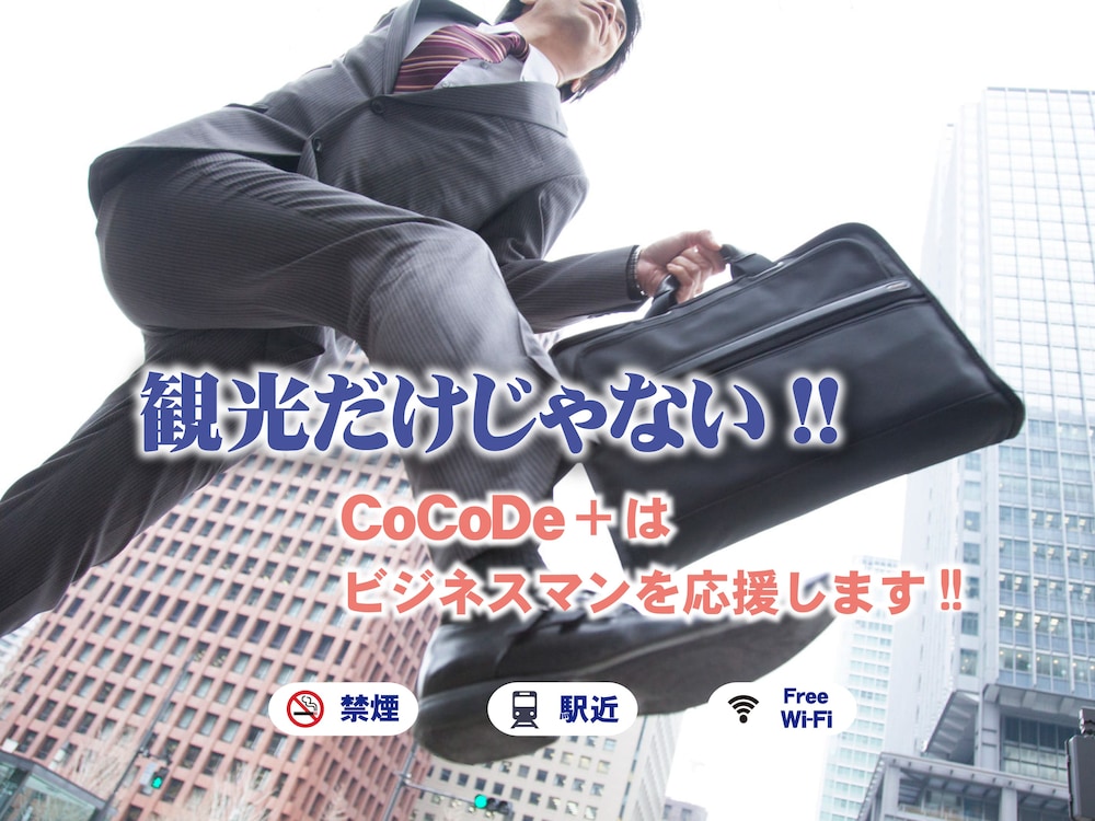 ホテル パブリックジャム 大阪