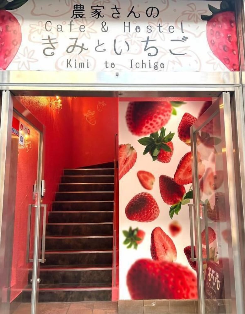 CAFE & HOSTEL きみといちご 大阪