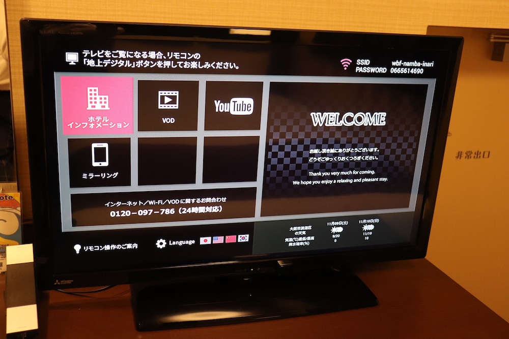 ホテルリンクスなんば 大阪