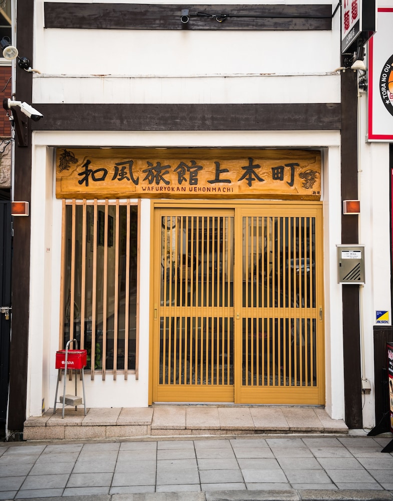和風旅館上本町 大阪
