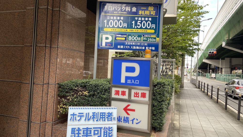 東横INN大阪梅田東 大阪