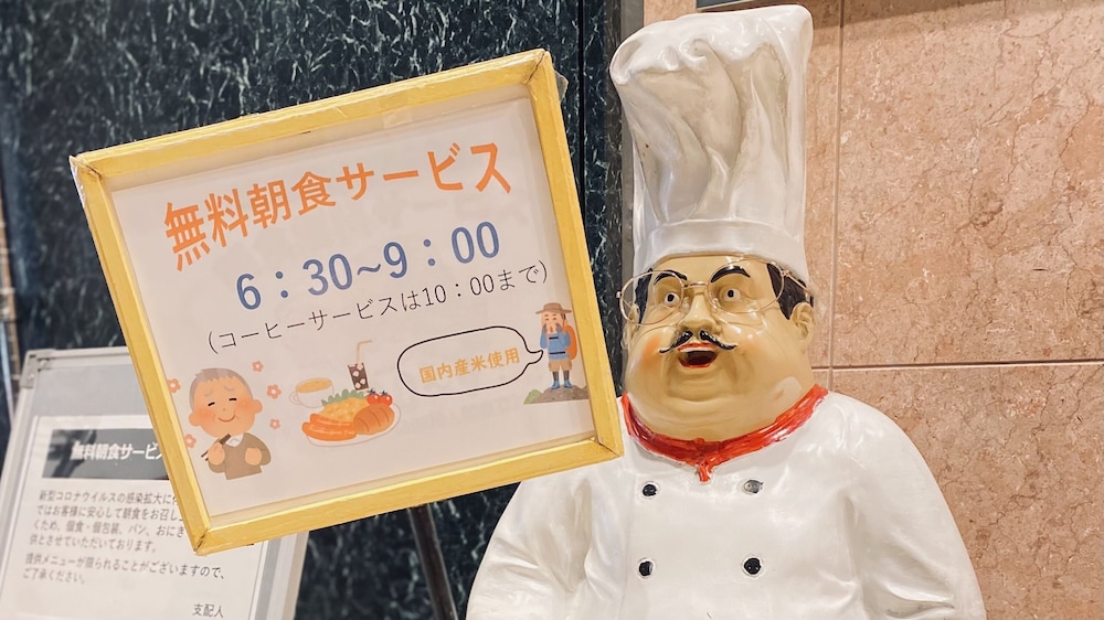 東横 INN 大阪阪急十三駅西口 1 大阪