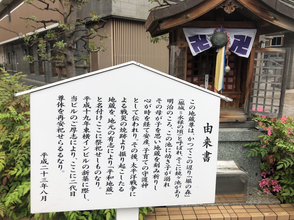 東横 INN 大阪阪急十三駅西口 1 大阪