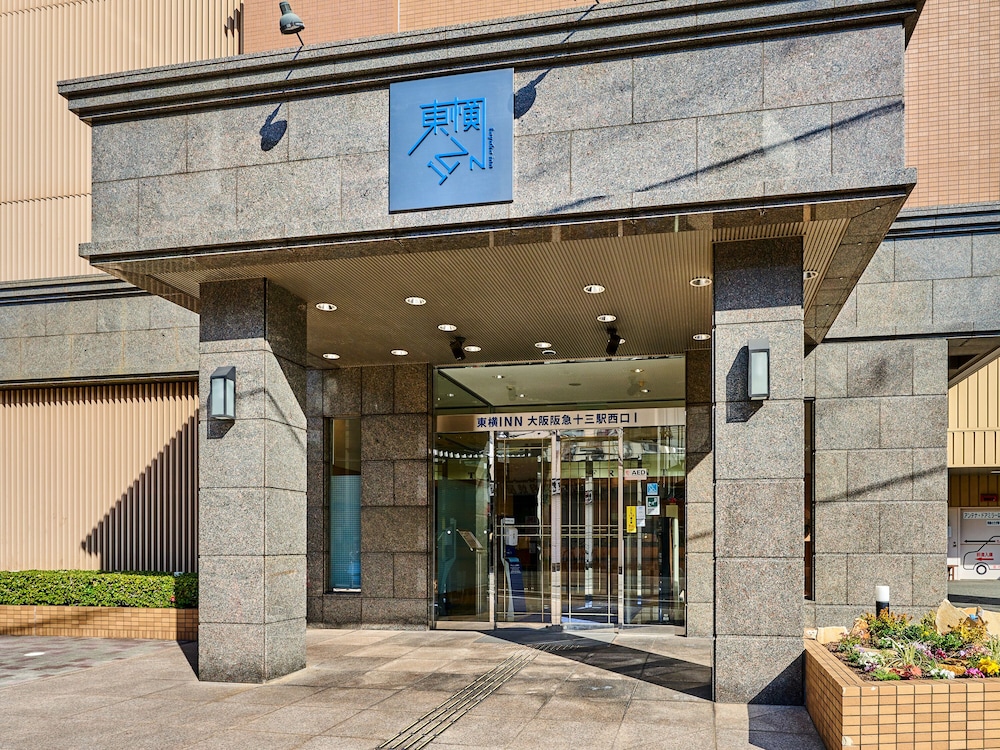 東横 INN 大阪阪急十三駅西口 1 大阪