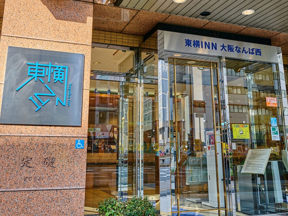 東横INN大阪なんば西 大阪