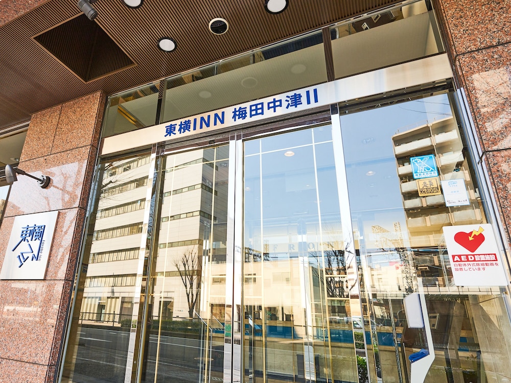 東横INN梅田中津 2 大阪