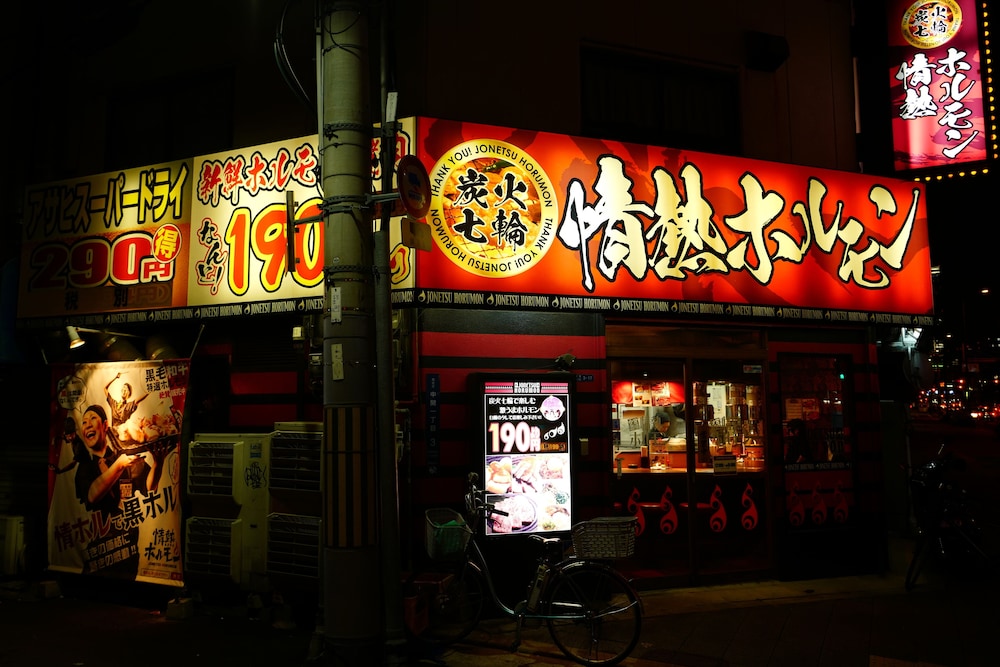 ハンモック ハウス　オオサカ 大阪