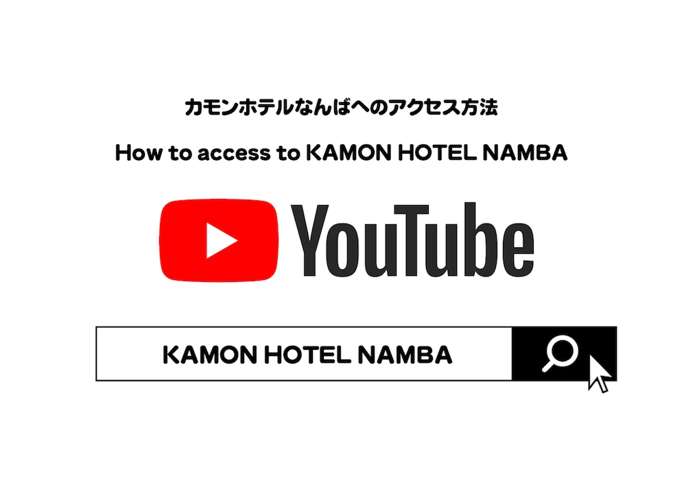 カモンホテルなんば 大阪