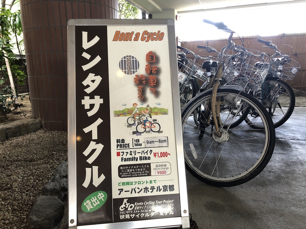 アーバンホテル京都 京都