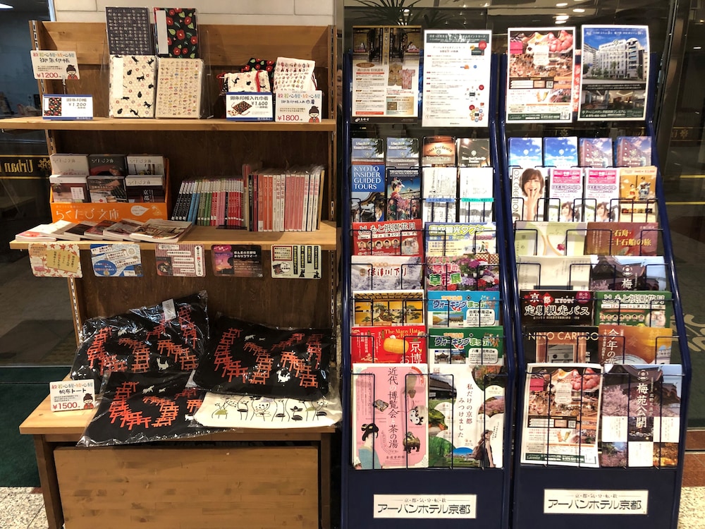 アーバンホテル京都 京都