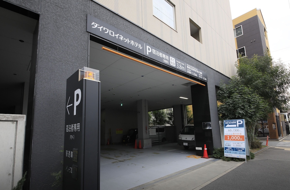 ダイワロイネットホテル京都八条口 京都