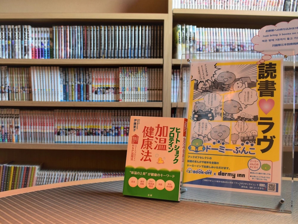 天然温泉　花蛍の湯　ドーミーインＰＲＥＭＩＵＭ京都駅前 京都