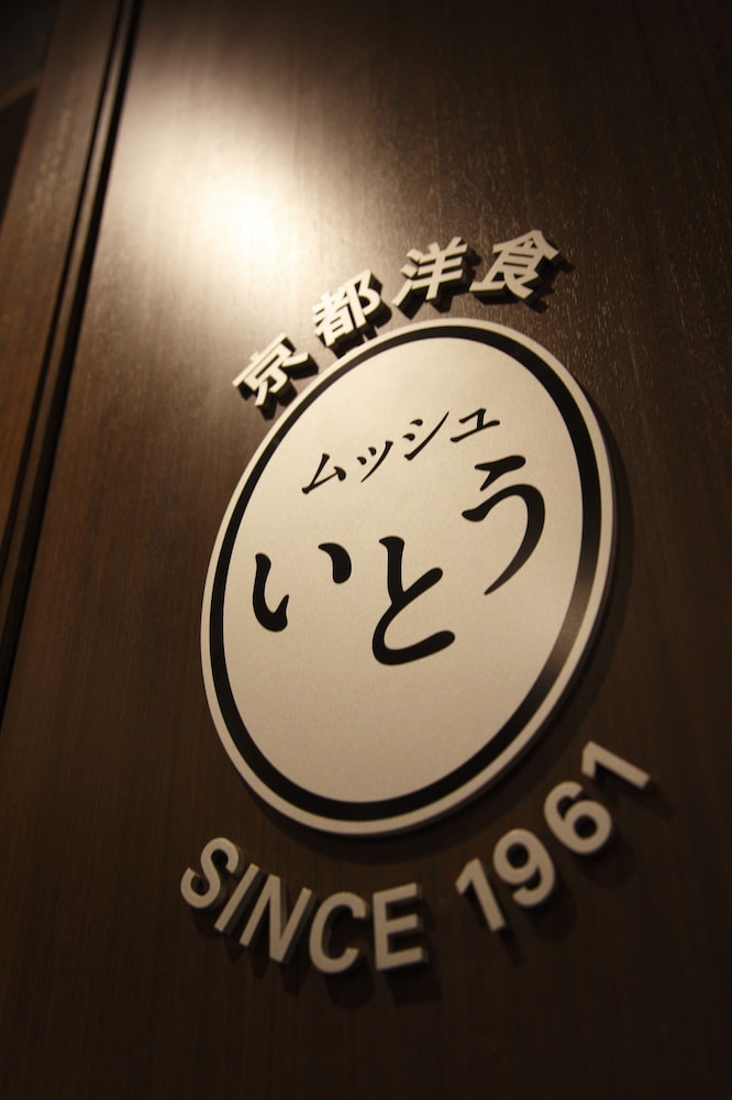 ザ ロイヤルパークホテル 京都三条 京都