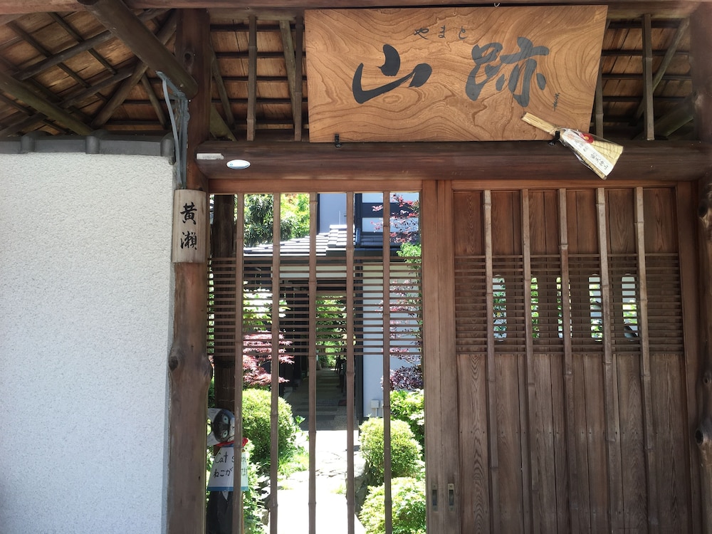ゲストハウス 山跡 京都