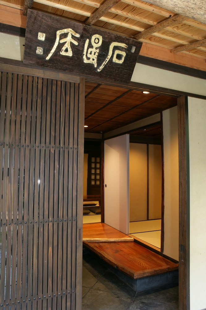 庵町家ステイ 京都