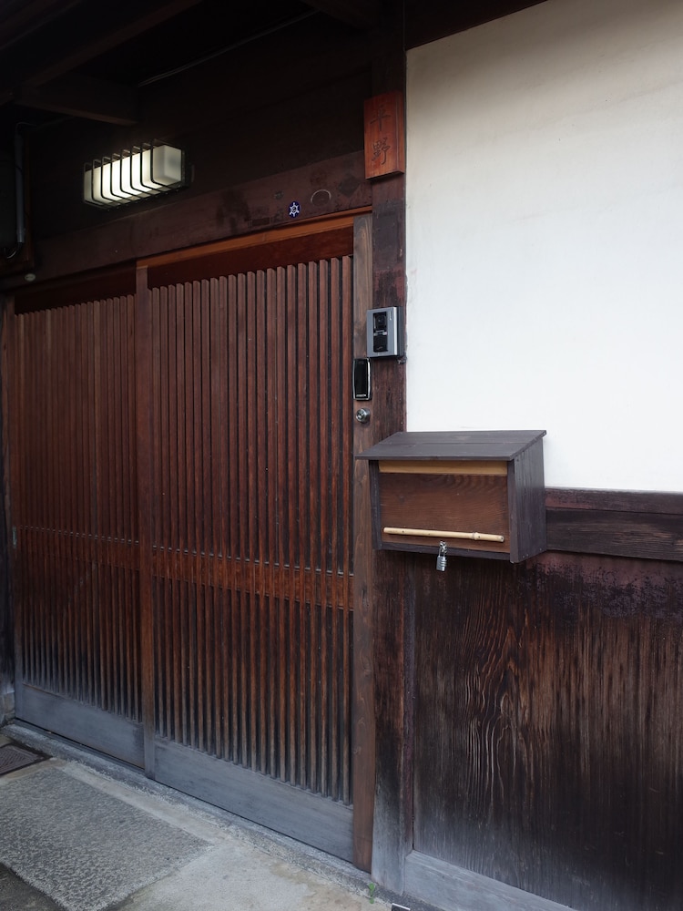 庵町家ステイ 京都