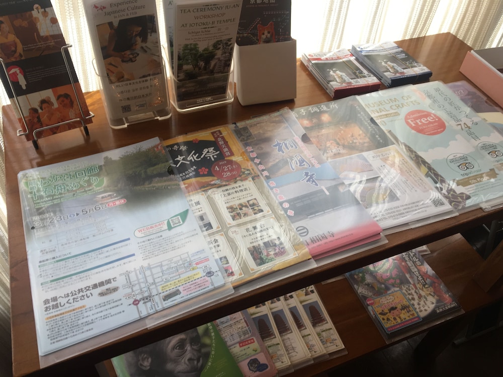 エコノイン京都 京都