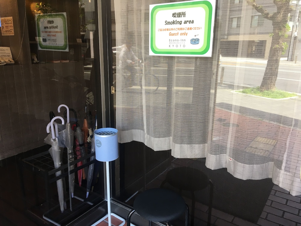 エコノイン京都 京都
