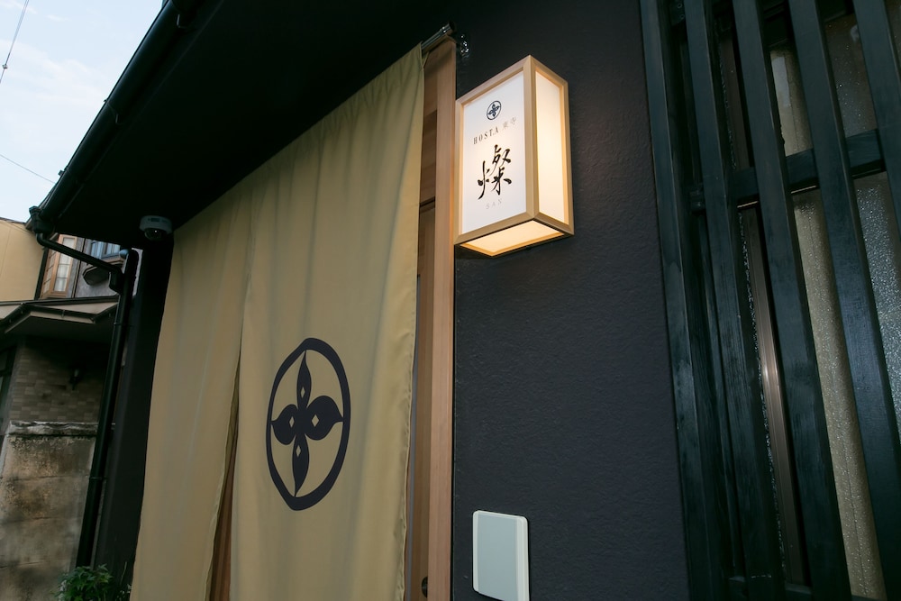 ホスタ東寺 燦 京都