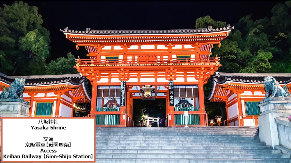 東山東福寺 京都