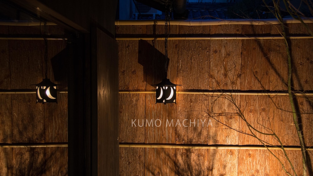 雲町屋 星ヶ池 KUMOMACHIYA HOSHIGAIKE 京都