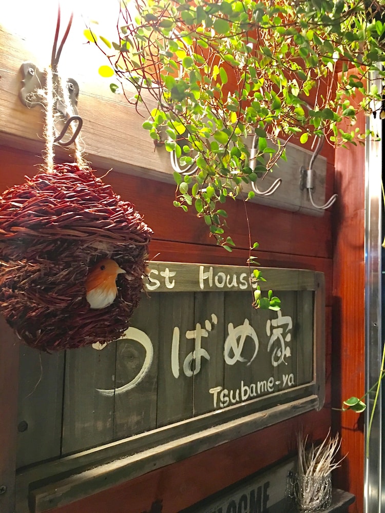 つばめ家 京都