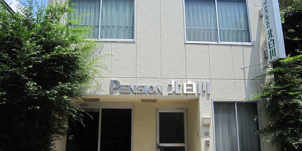 ペンション北白川 京都