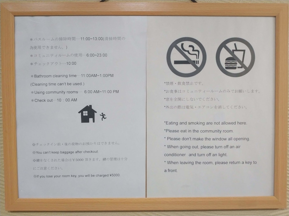 ゲストハウスむらさき 京都