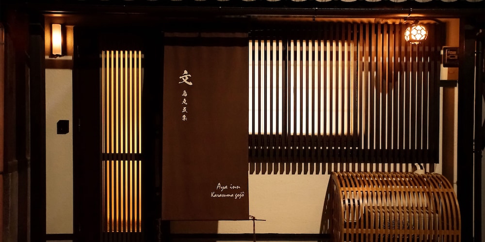 文 AYA INN 烏丸五条 京都