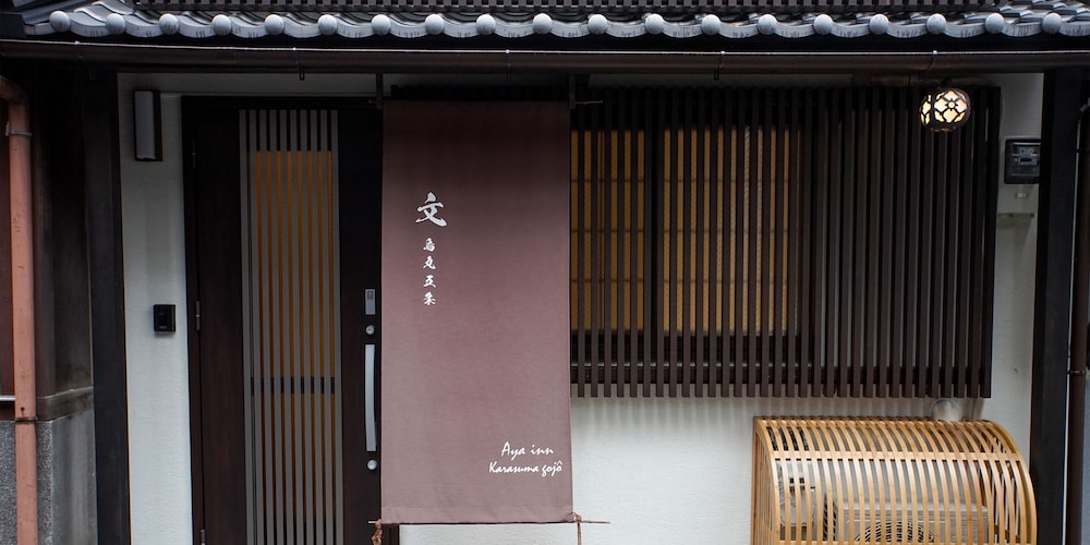 文 AYA INN 烏丸五条 京都